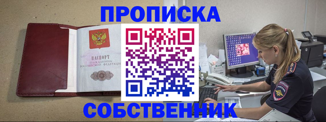 временная регистрация гарантия в Малой Вишере