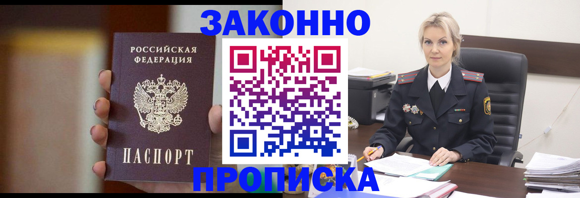 регистрация в Малой Вишере